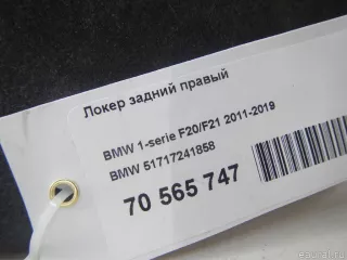 51717241858 BMW Локер задний правый BMW 1 F20/F21 Арт E70565747, вид 14