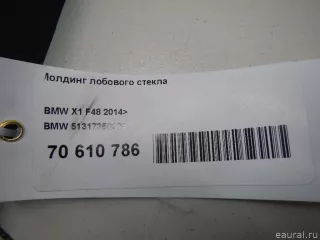 51317350609 BMW Молдинг лобового стекла BMW X1 F48 Арт E70610786, вид 6