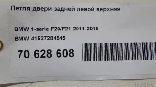 41527284545 BMW Петля двери задней левой MINI CLUBMAN F54 Арт E70628608, вид 5
