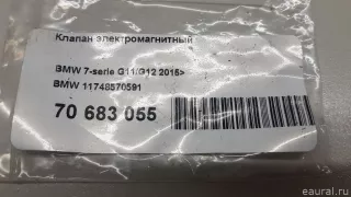 11748570591 BMW Клапан электромагнитный MINI CLUBMAN F54 Арт E70683055, вид 5