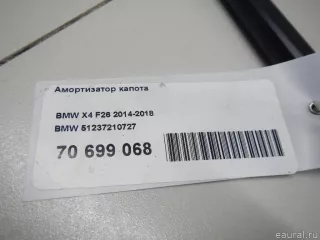51237210727 BMW Амортизатор капота BMW X3 F25 Арт E70699068, вид 7
