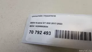 18208582034 BMW Кронштейн глушителя BMW 7 G11/G12 Арт E70792493, вид 5