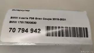 17517600530 BMW Интеркулер BMW 2 F22/F23 Арт E70794942, вид 11