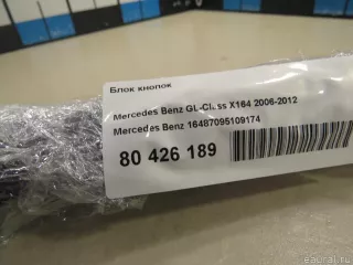 16487095109174 Mercedes Benz Блок кнопок Mercedes ML W164 Арт E80426189, вид 8
