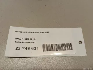 51357455083 BMW Моторчик стеклоподъемника BMW 7 G11/G12 Арт E23749631, вид 7