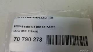 61319299457 BMW Кнопка стеклоподъемника BMW X4 G02 Арт E70790278, вид 6