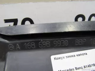 1686989930 Mercedes Benz Кожух замка капота Mercedes A W168 Арт E80485689, вид 6