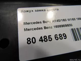 1686989930 Mercedes Benz Кожух замка капота Mercedes A W168 Арт E80485689, вид 7
