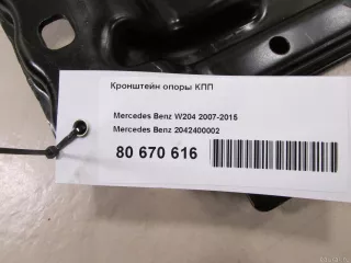 2042400002 Mercedes Benz Кронштейн опоры КПП Mercedes C W204 Арт E80670616, вид 5