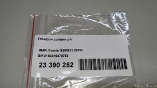 63319472763 BMW Плафон салонный BMW 3 G20/G21 Арт E23390252, вид 11