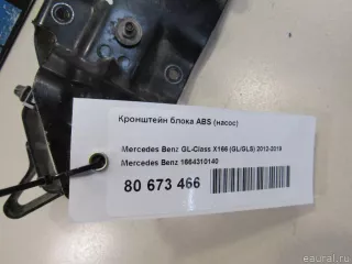 1664310140 Mercedes Benz Кронштейн блока ABS (насос) Mercedes ML/GLE W166 Арт E80673466, вид 5
