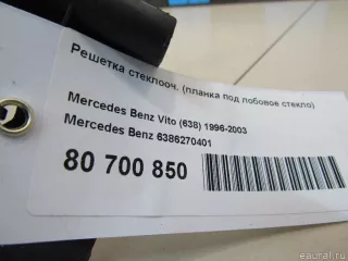 Решетка стеклооч. (планка под лобовое стекло) Mercedes Vito W638 1998г. 6386270401 Mercedes Benz - Фото 11