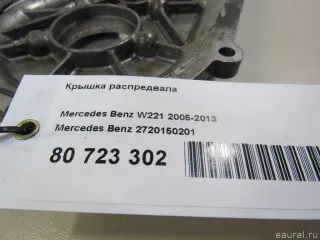 2720150201 Mercedes Benz Крышка распредвала Mercedes E W211 Арт E80723302, вид 4