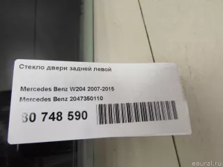 2047350110 Mercedes Benz Стекло двери задней левой Mercedes C W204 Арт E80748590, вид 4
