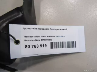 2116200818 Mercedes Benz Кронштейн переднего бампера правый Mercedes E W211 Арт E80768919, вид 5