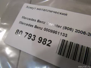 0009951133 Mercedes Benz Хомут металлический Mercedes X  W470 Арт E80793982, вид 5