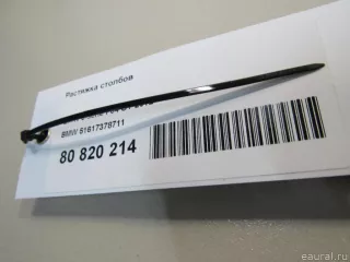 51617378711 BMW Распорка стоек  BMW 4 F32/F33/GT F36 Арт E80820214, вид 5