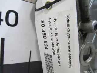 213502F000 Hyundai-Kia Крышка двигателя передняя Kia Sorento 3 restailing Арт E80858934, вид 10