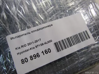 971394L000 Hyundai-Kia Испаритель кондиционера Hyundai Solaris 1 Арт E80896160, вид 5
