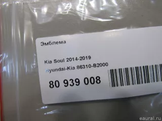 86310B2000 Hyundai-Kia Эмблема Kia Soul 2 restailing Арт E80939008, вид 4