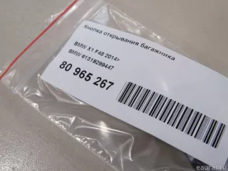 61319299447 BMW Кнопка открытия багажника BMW X1 F48 Арт E80965267, вид 8