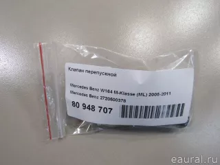 2720500378 Mercedes Benz Клапан перепускной Mercedes E W211 Арт E81000210, вид 5