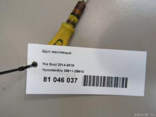 266112B610 Hyundai-Kia Щуп двигателя масляный Kia Carens 3 Арт E81046037, вид 4