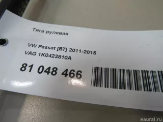 1K0423810A VAG Рулевая тяга Audi Q2 Арт E81048466, вид 6