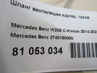 2740180000 Mercedes Benz Патрубок (трубопровод, шланг) Mercedes E W213 Арт E81053034, вид 5