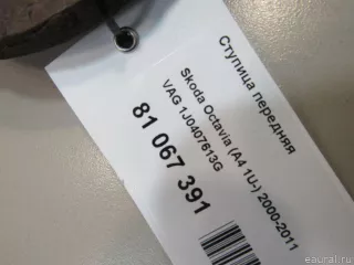 1J0407613G VAG Ступица передняя Audi A3 8Y Арт E81067391, вид 5