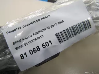 51137294813 BMW Решетка радиатора левая BMW 4 F32/F33/GT F36 Арт E81068501, вид 8