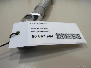 32306865653 BMW Кардан рулевой BMW 2 F45/F46 Арт E81068924, вид 5