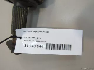 49500B2300 Hyundai-Kia Полуось передняя левая Kia Soul 2 restailing Арт E81071291, вид 6