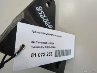 218252P900 Hyundai-Kia Кронштейн двигателя правый Kia Sorento 3 restailing Арт E81072258, вид 6