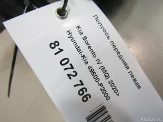 49500P2000 Hyundai-Kia Полуось передняя левая Kia Sorento 4 Арт E81072766, вид 7