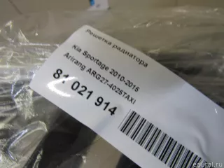 ARG274025TAXI Arirang Решетка радиатора Kia Sportage 3 Арт E81073194, вид 8