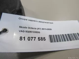 5Q0513353G VAG Опора амортизатора верхняя (чашка) Skoda Octavia A8 Арт E81077585, вид 5