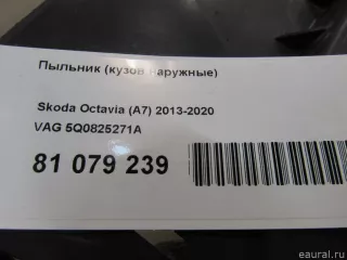 5Q0825271A VAG Пыльник Audi A3 8V Арт E81079239, вид 6