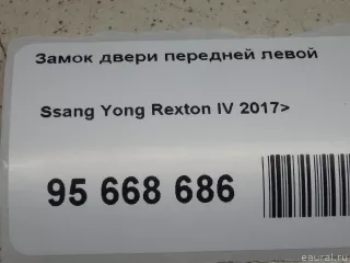 7121036010 Ssang Yong Замок двери передней левой SsangYong Rexton 3 Арт E95668686, вид 12
