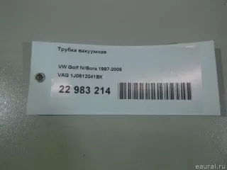 1J0612041BK VAG Трубка вакуумная Volkswagen Golf 4 Арт E22983214, вид 12