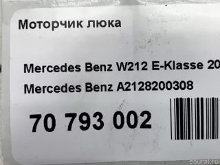 A2128200308 Mercedes Benz Двигатель электролюка Mercedes E C207 Арт E70793005, вид 10