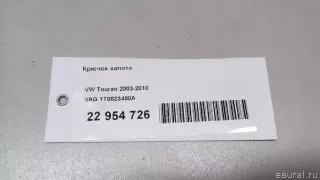1T0823480A VAG Крючок для одежды Volkswagen Golf PLUS 2 Арт E22954726, вид 7