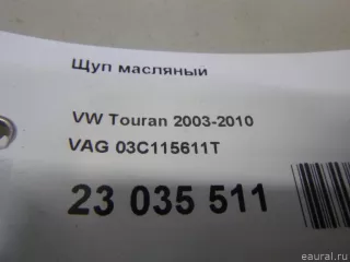 03C115611T VAG Щуп двигателя масляный Volkswagen Passat CC Арт E23035511, вид 9