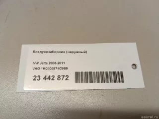 1K0805971C9B9 VAG Воздухозаборник Volkswagen Jetta 5 Арт E23442872, вид 9