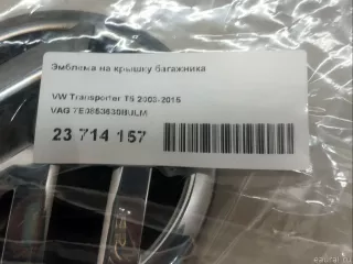 7E0853630BULM VAG Эмблема на крышку багажника Volkswagen Transporter T5 restailing Арт E23714157, вид 5