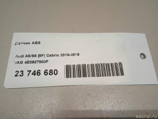 4E0927803F VAG Датчик ABS Audi A8 D4 (S8) Арт E23746680, вид 7