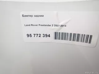  Бампер задний Land Rover Freelander 2 Арт E95772394, вид 18