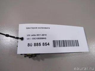 03C105209AQ VAG Шестерня коленвала Skoda Octavia A8 Арт E80885854, вид 4
