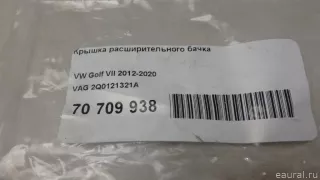 2Q0121321A VAG Крышка расширительного бачка Volkswagen Tiguan 1 Арт E70709938, вид 3