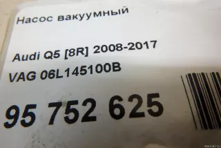 06L145100B VAG Насос вакуумный Audi Q5 1 Арт E95752625, вид 9
